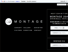 Tablet Screenshot of montage-express.jp